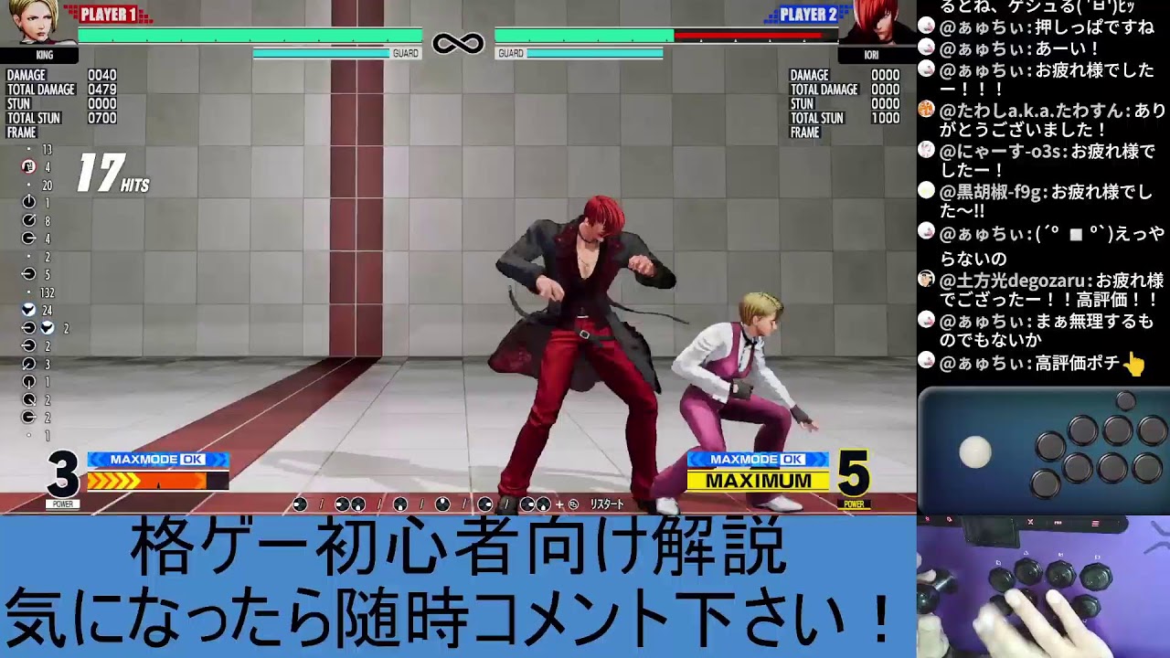 KOF15 格闘ゲーム初心者向け解説配信