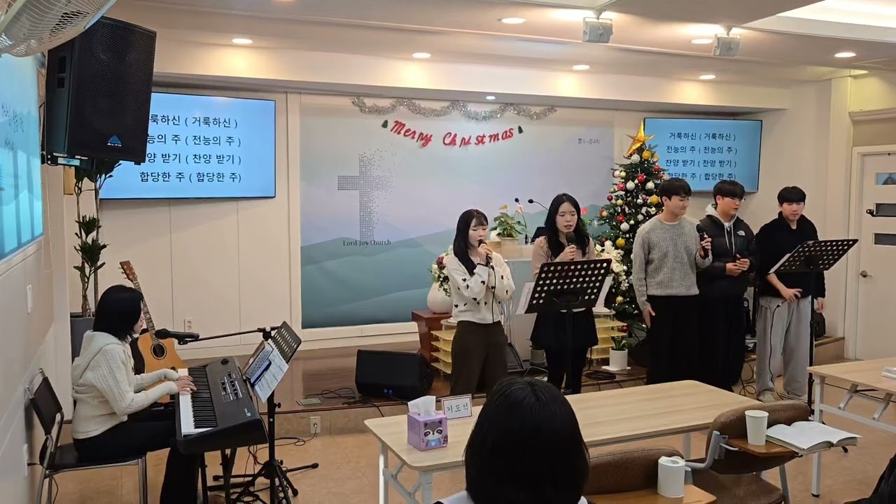 2025년 주기쁨교회 청년부 성탄절특송