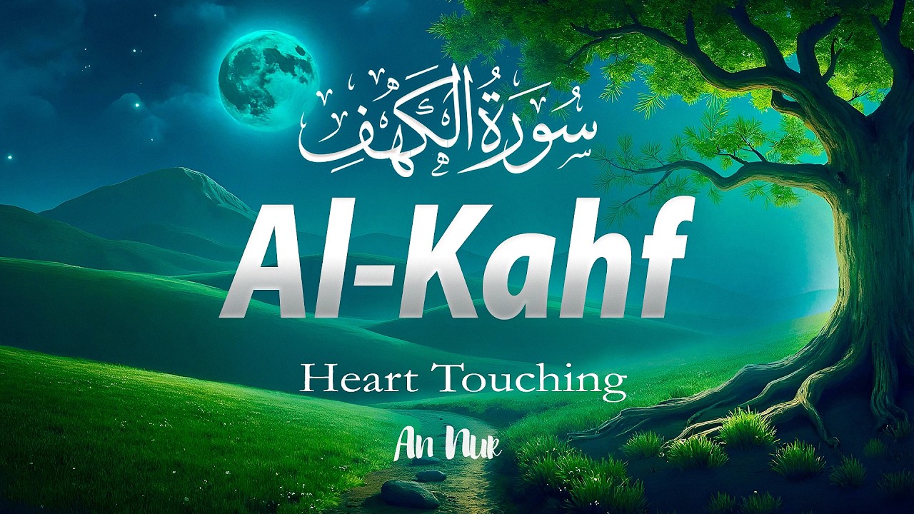 Surah Al Kahf سورة الكهف | Heart-Touching Quran Recitation for Inner Peace | An Nur #surahkahf