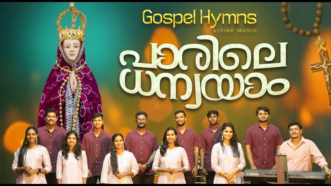 PAARILE DHANYAYAAM |പാരിലെ ധന്യയാം|Cover Song| Gospel Hymns