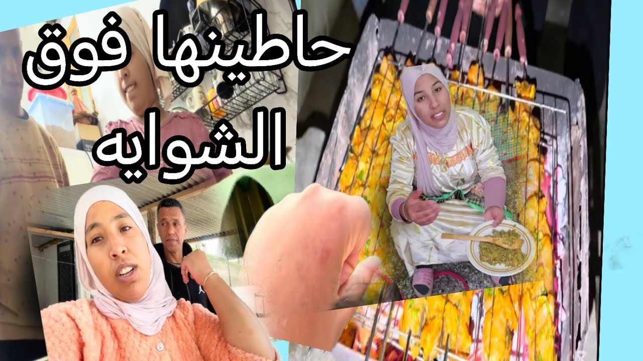 حميدو مريم ساسو رويجه  الى الجحيم اوكي يعيش الشهر العسل فعلا ولات كتبان بلا رجل
