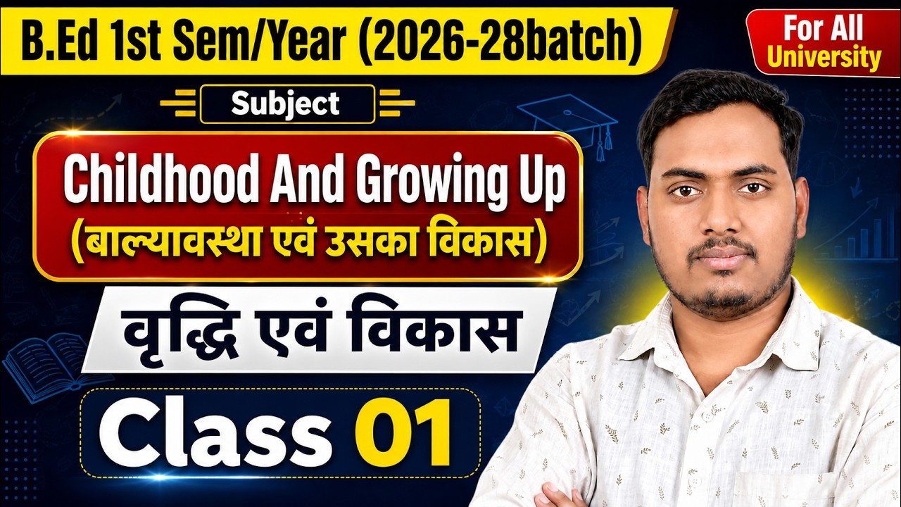 Childhood and Growing Up | Class 01 | B.Ed 1st Semester/Year 2026-28 | The Perfect Study