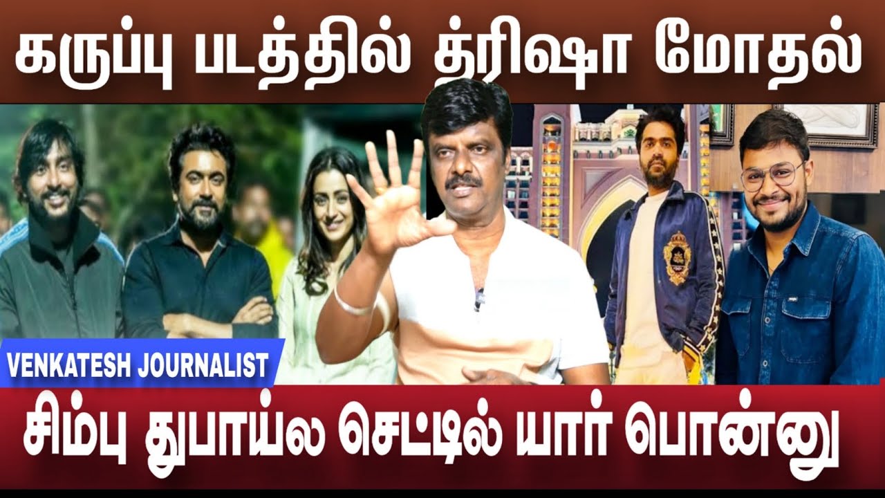 தலைவர் 173 ஏன் ஆரம்பிக்கல காரணம் | Thalaivar 173 update 