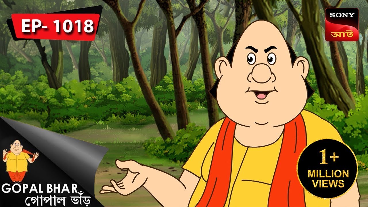 টিন সিং-এর খবর | Gopal Bhar | Episode - 1018