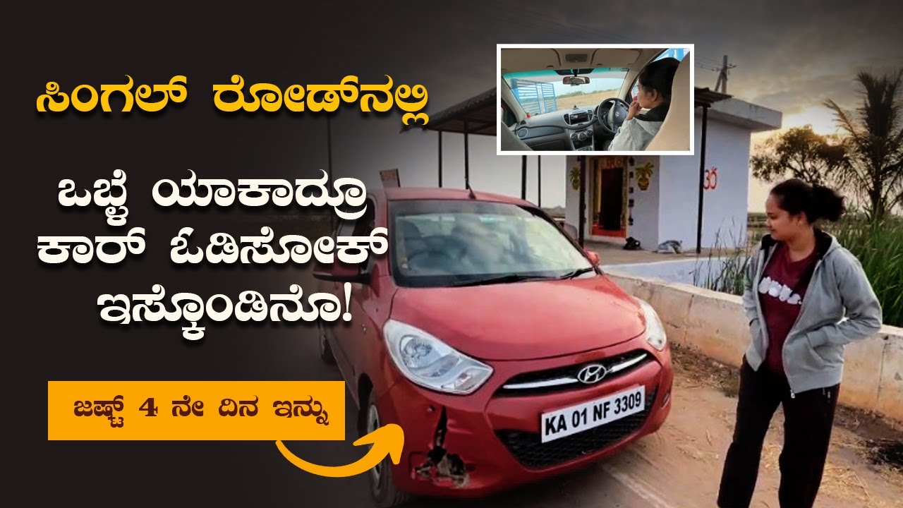 Car driving vlogs | Day 4 | Kannada Husband- Wife Vlog | GG's Vlogs Kannada | Karnataka