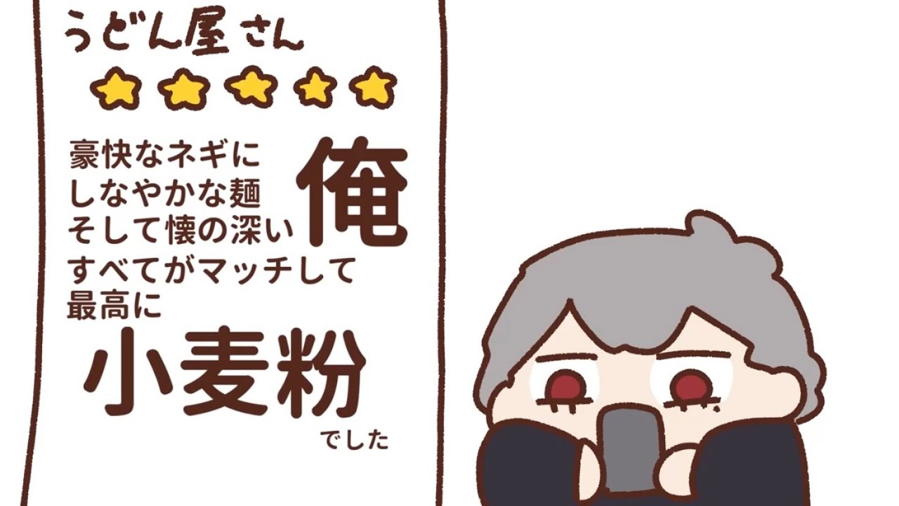 【手描き】うどんの食レポをする葛葉【葛葉】