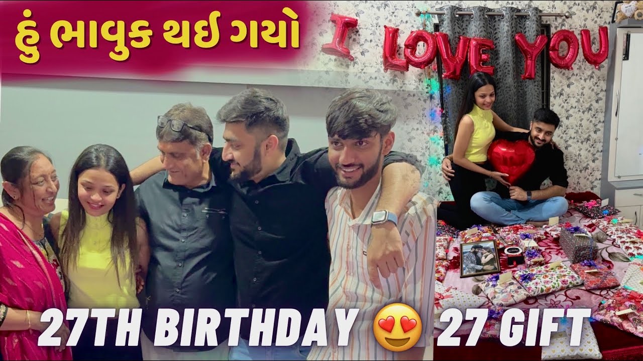 દિપને 27th જન્મદિવસ પર મળી 27 ગિફ્ટ😍 | આવું સેલિબ્રેશન જોઇને દિપ ભાવુક થઈ ગયો🥺🥰