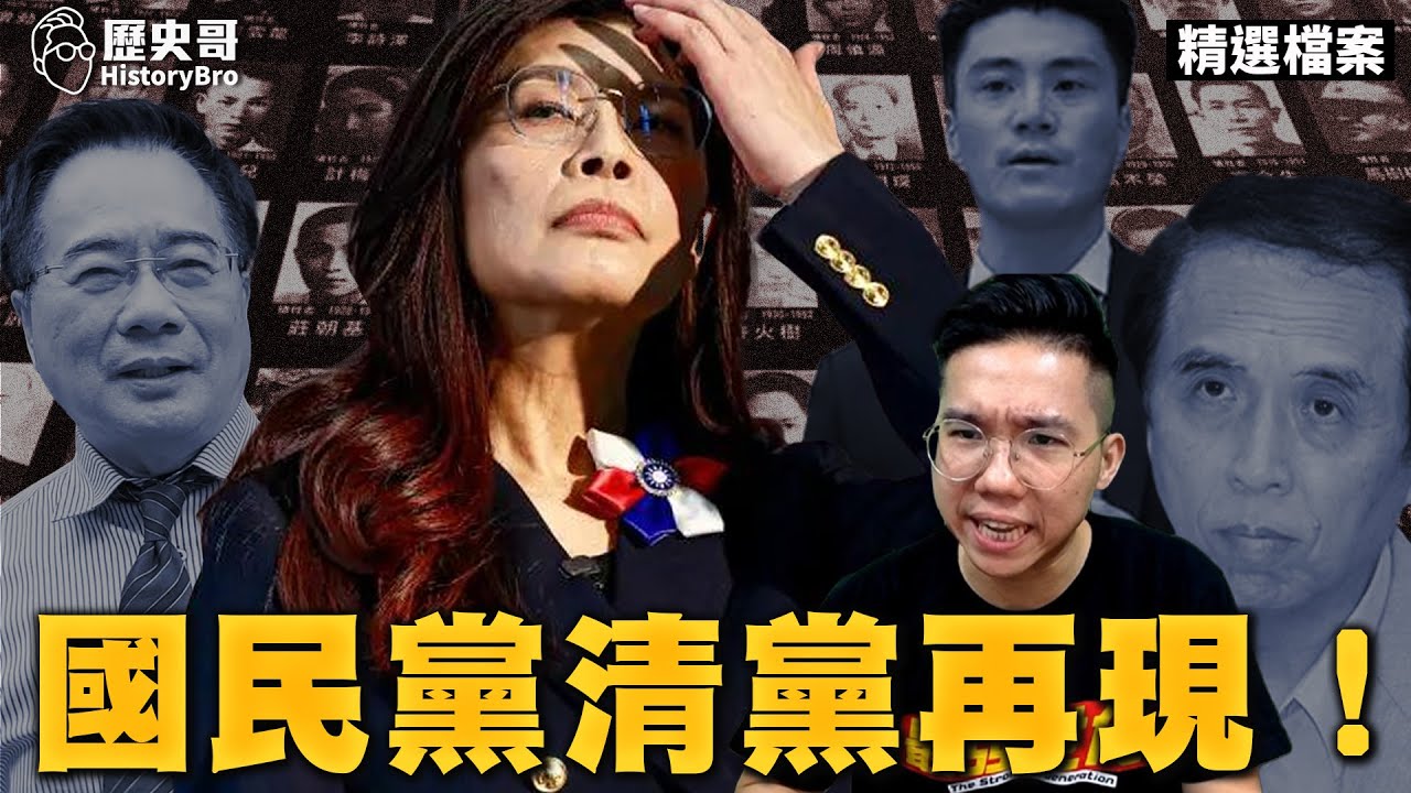孫中山不反共！要罵鄭麗文先讀歷史！【歷史哥精選檔案｜李易修】