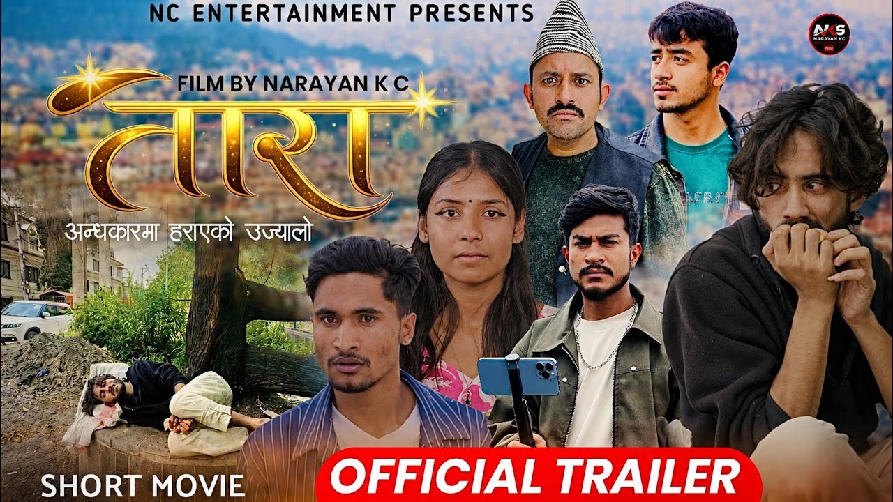 तारा - TARA | Official Short Film Trailer | 2026 | Narayan Kc | Laxman Paudel |
