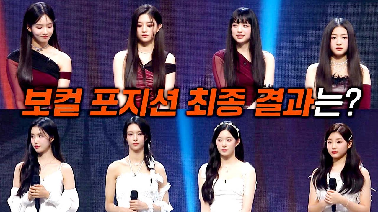 [결과 발표] 승리를 차지해 베네핏을 획득하게 될 보컬 팀은? | R U Next? 6회 | JTBC 230804 방송