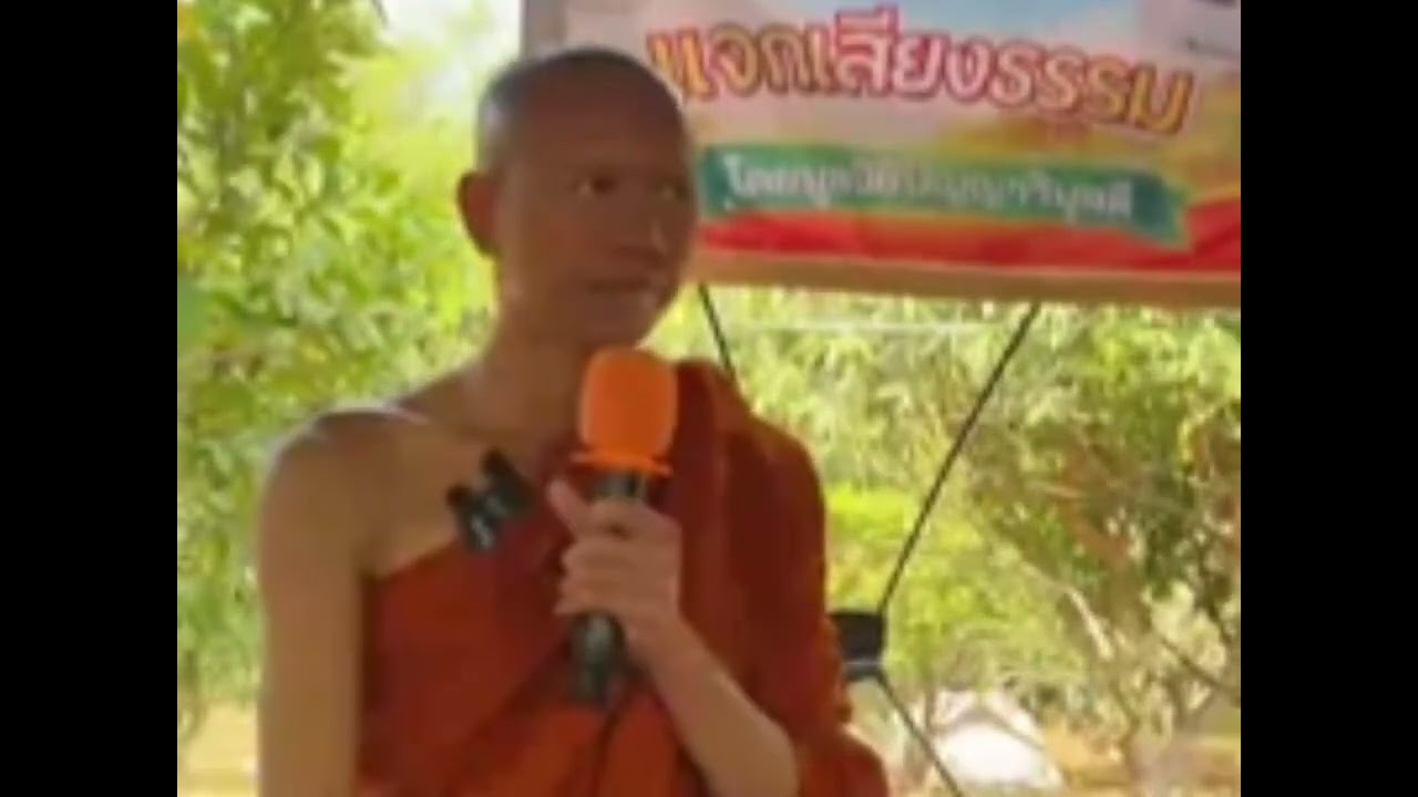 19/01/2569 เทศน์ธรรม สำนักสงฆ์เทพนฤมิตรวนาราม ต.บ้านไร่ อ.เทพสถิต จ.ชัยภูมิ