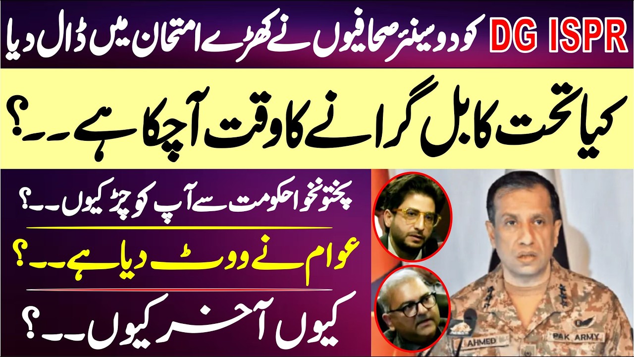 DG ISPR VS 2 Senior Journalist || Hard Hitting Debate || Afghan Government