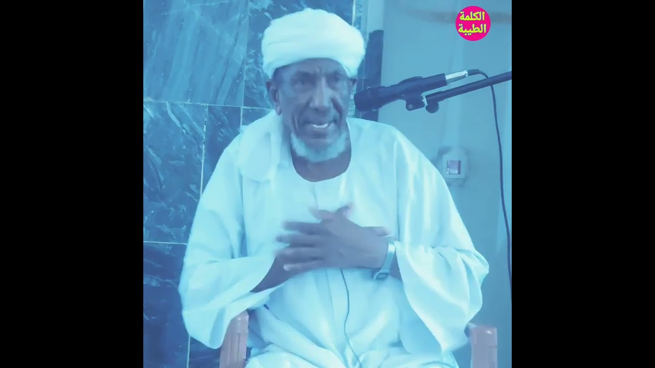 مرض الحسد #الشيخ عزالدين كشه