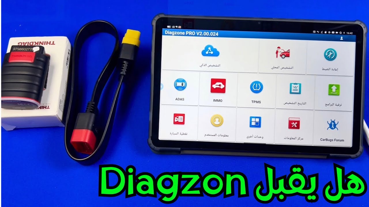 أحذر قبل شرائك ThinkDiag