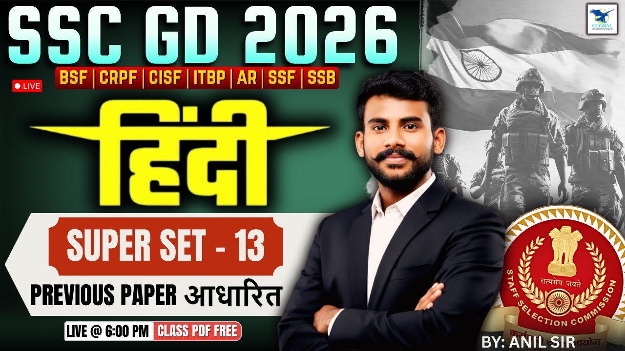 SSC GD 2026 Hindi Super Set - 13 | SSC GD Hindi PYQP'S | SSC GD 2026 Hindi by Anil Sir