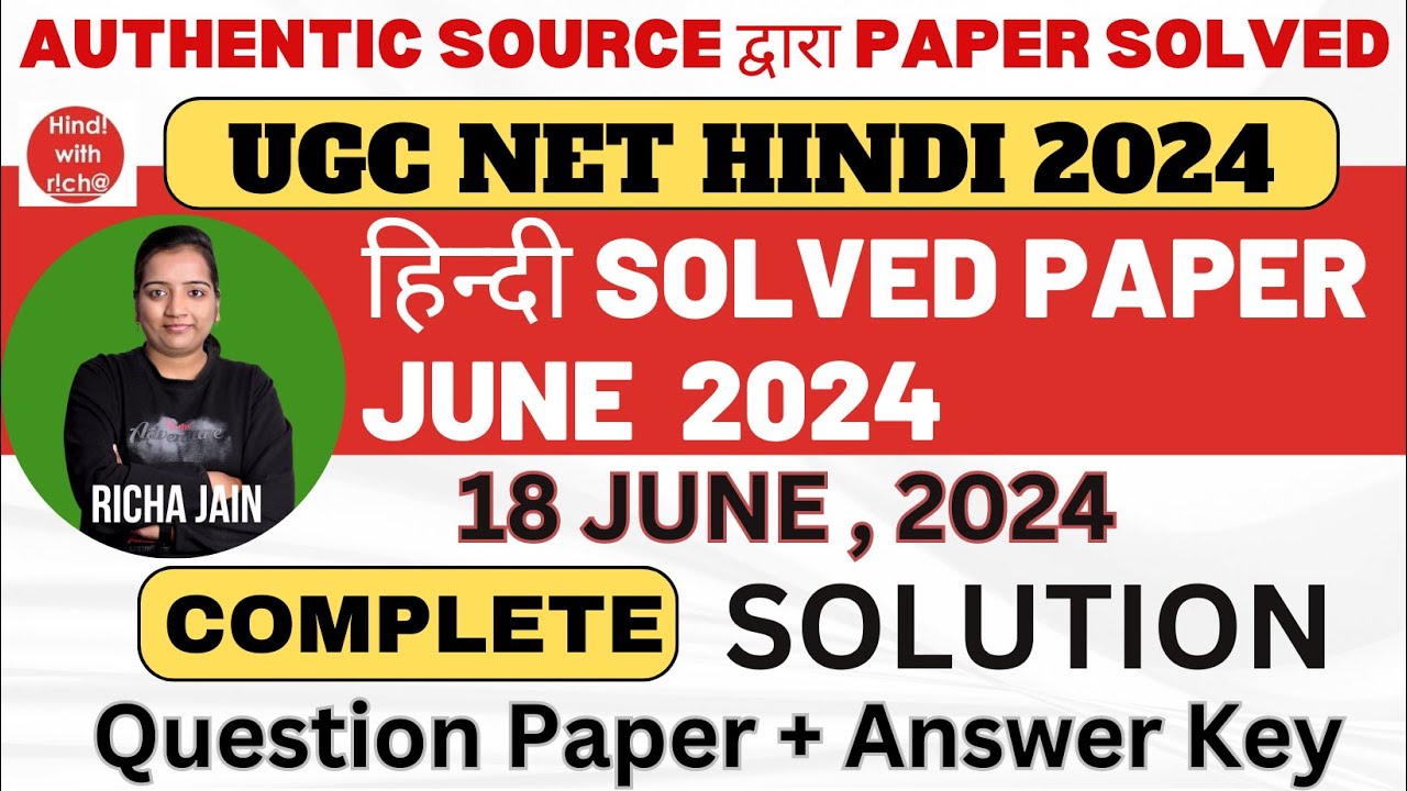 UGC NET HINDI PAPER 2024।NTA NET HINDI SOLVED PAPER JUNE 2024।Paper 2।हिंदी साहित्य। answer key 2024