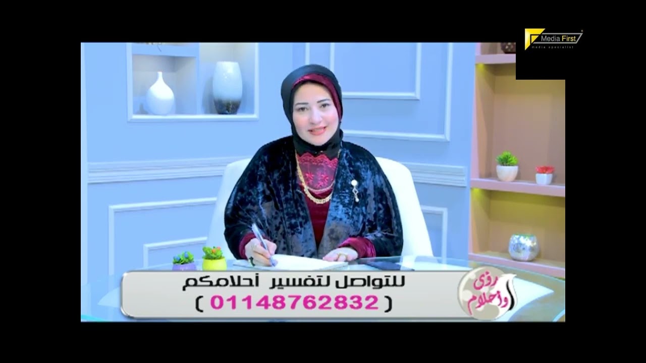 أقوى حلقه فى تفسير الأحلام مع مفسرة الاحلام ماليكا ايمن وتفسير اهم الاحلام