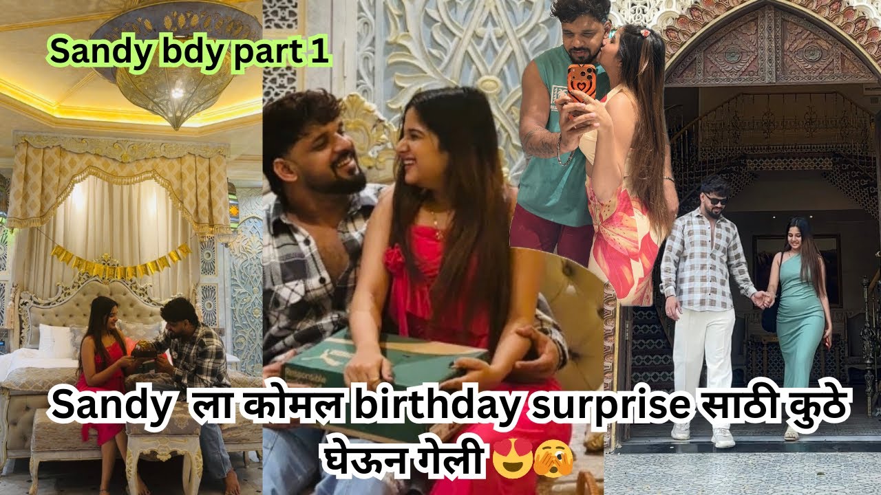 Sandy ला दिले कोमल ने unexpected birthday gift 😍 Sandy झाला खुश🫶🏻| Turkish resort 😍