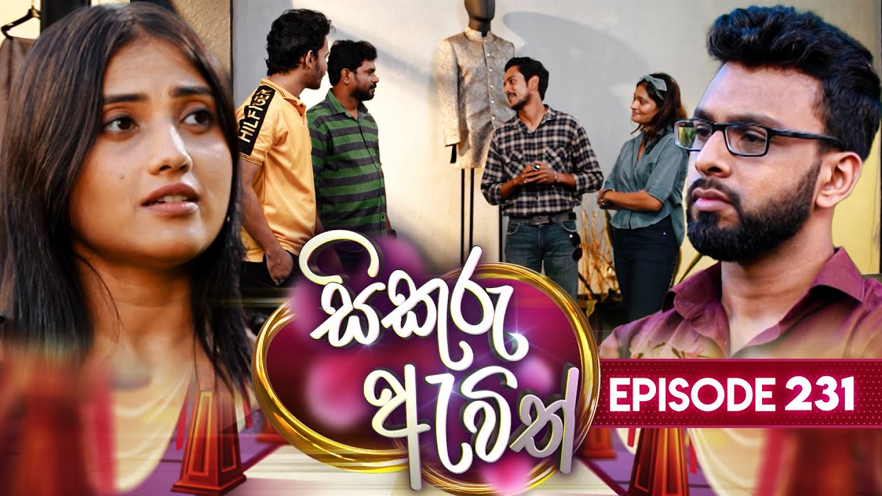 Sikuru Awith (සිකුරු ඇවිත්) | Episode 231 | 04th November 2024