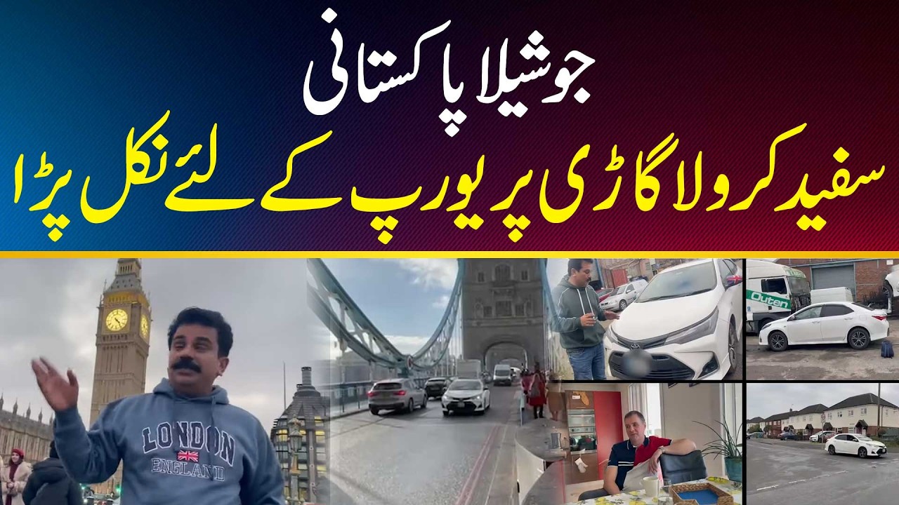 Pakistani YouTuber's Europe Trip By Road -  38 Countries In A Corolla Car - How To Get By Road VISA?