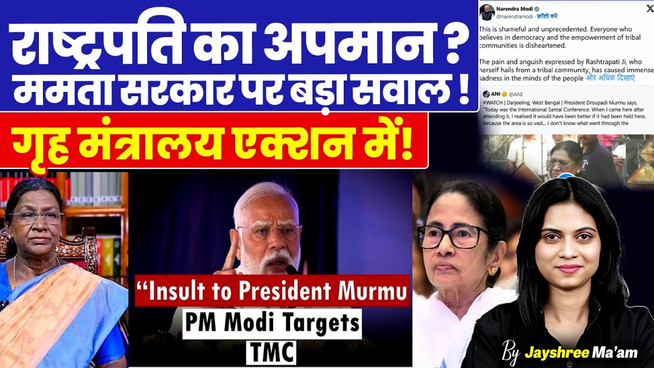 Insult to President Murmu | PM Modi Targets TMC | 10 Min Show By Jayshree Ma'am
