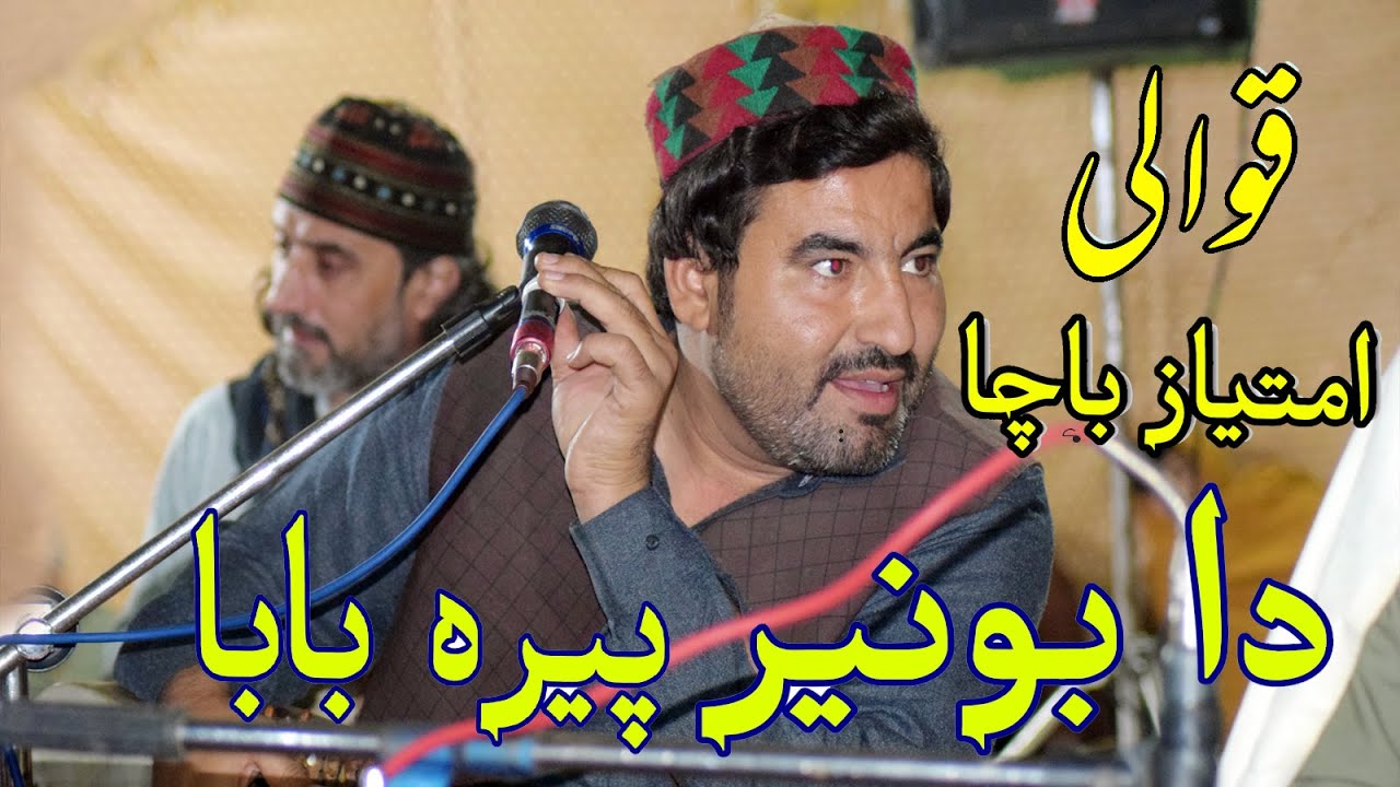 Pera Baba | Da Bunier Pera Baba | Imtiaz Bacha New Qawwali 2024 | Pashto New Qawali 2024