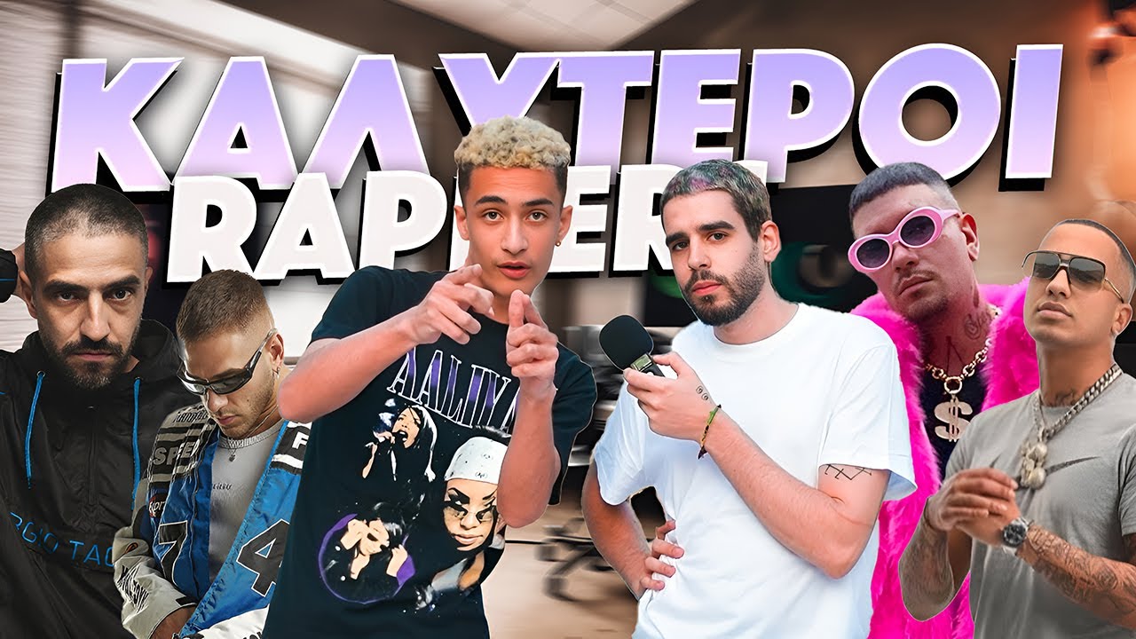 &Pi;&omicron;&iota;&omicron;&sigmaf; &epsilon;ί&nu;&alpha;&iota; &omicron; &Kappa;&Alpha;&Lambda;&Upsilon;&Tau;&Epsilon;&Rho;&Omicron;&Sigma; &Rho;&Alpha;&Pi;&Epsilon;&Rho;