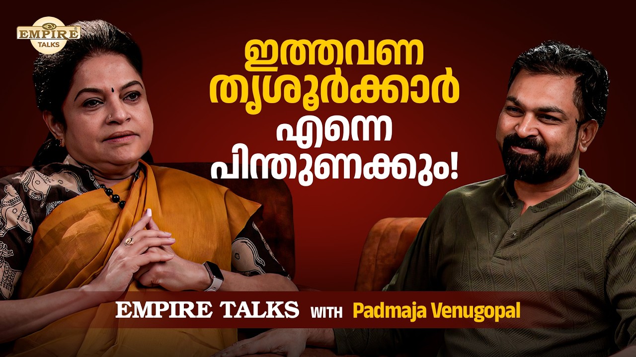 PADMAJA VENUGOPAL | AN EXCLUSIVE PODCAST | PART - 3 | #padmajavenugopal