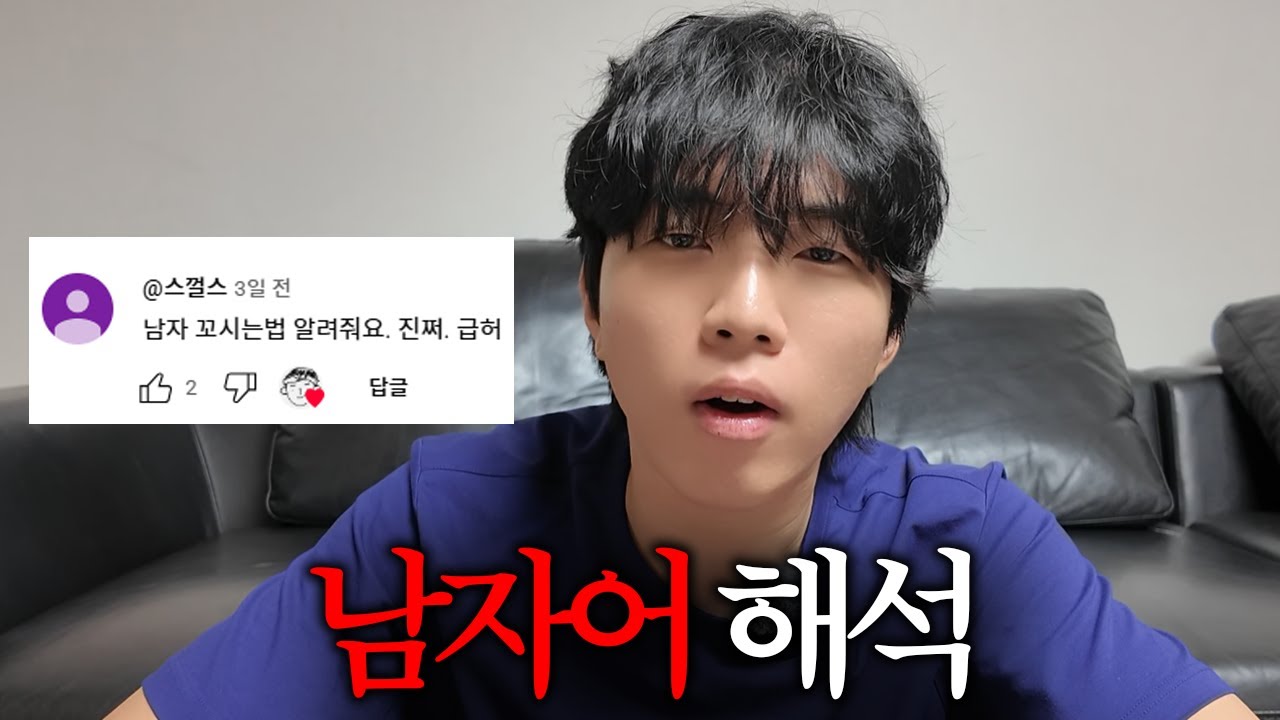 남자들이 환장하는 매력적인 여자 특징ㄷㄷ