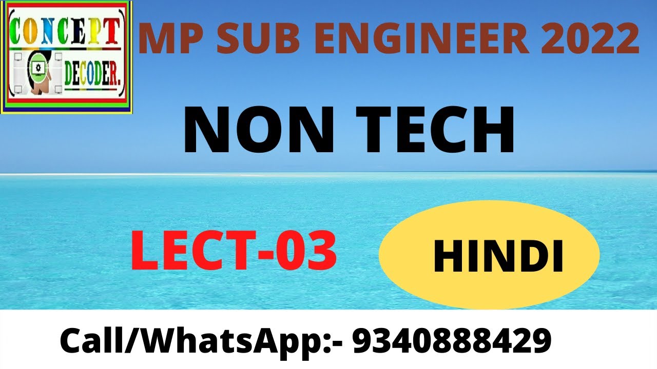 Mp Sub Engineeer Non Tech Hindi ( lec-03) // peb sub engineer  2021-22// vyapam sub engineer