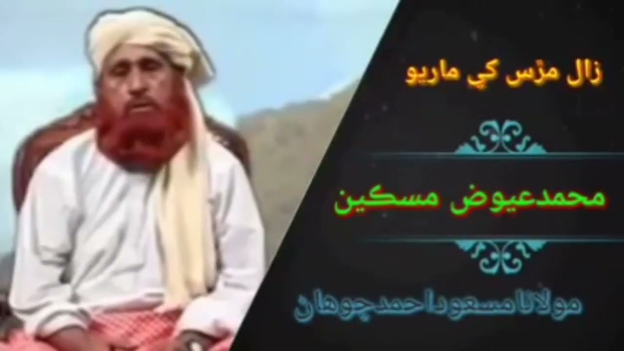 15 January 2024 muhammad ali was missin محمد عيوض مسڪين زال ماريو اھي