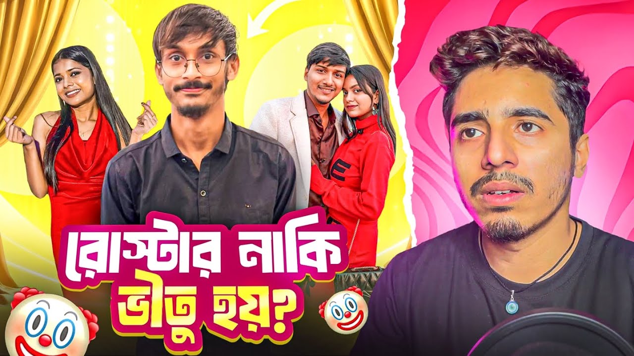 ROASTER-দের অপমান 😠 রোস্টার নাকি ভীতু হয়? সবকটাকে একসাথে জবাব দেবো 💥 Deep Bro Roast