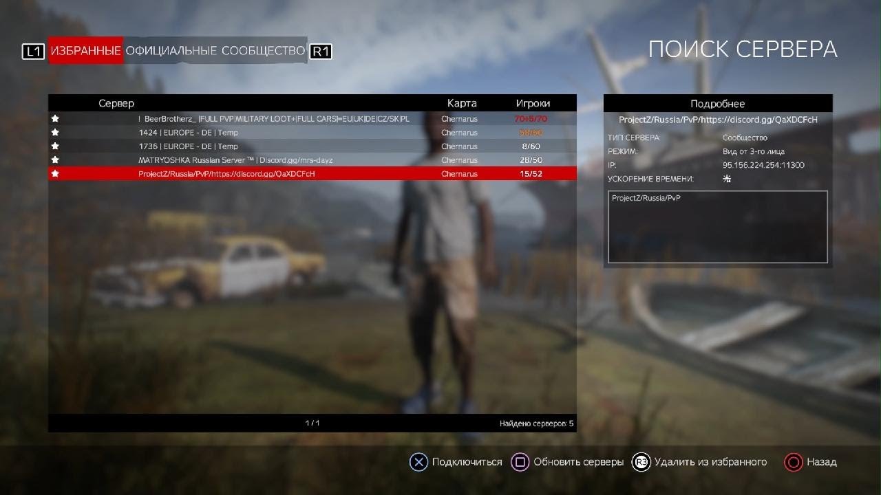 DayZ_20260111175140
