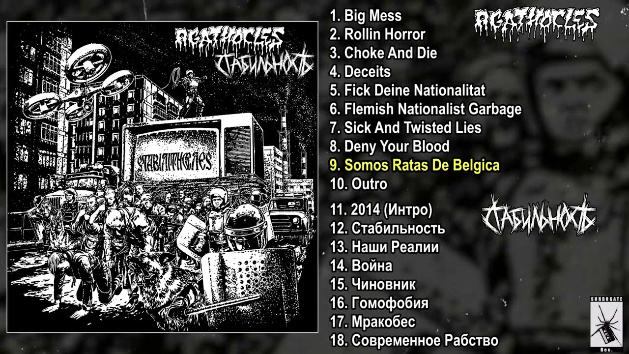Agathocles / Стабильность (Stability) - Stabilithocles FULL SPLIT ALBUM (2022 - Mincecore/Grindcore)