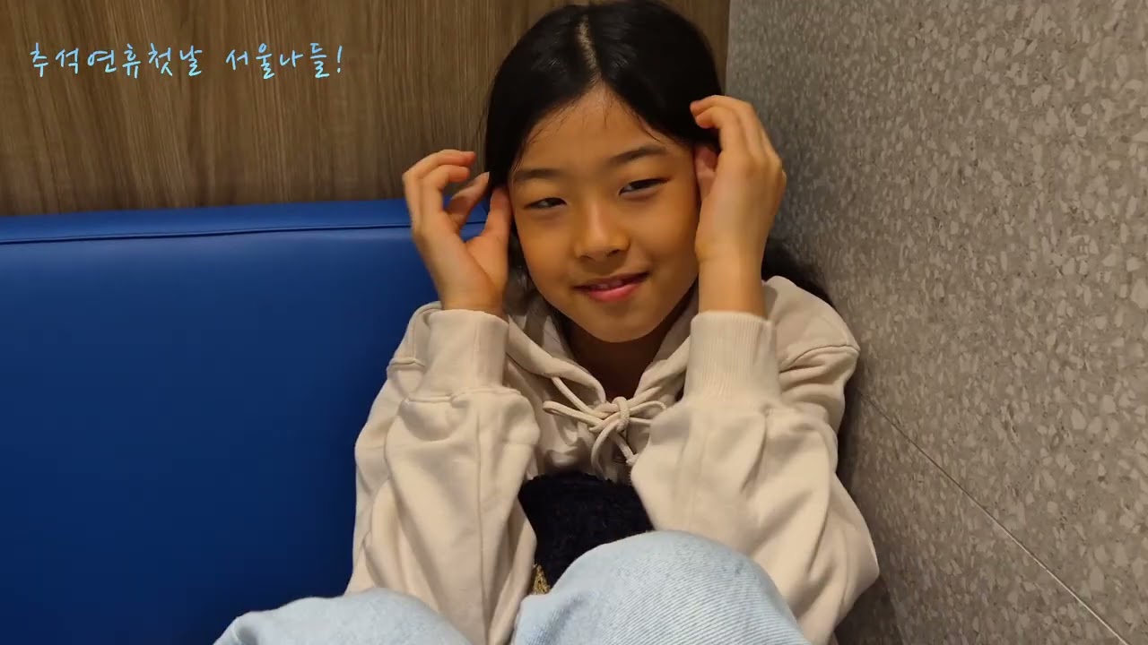 추석연휴엔 서울이 텅빌줄알았지