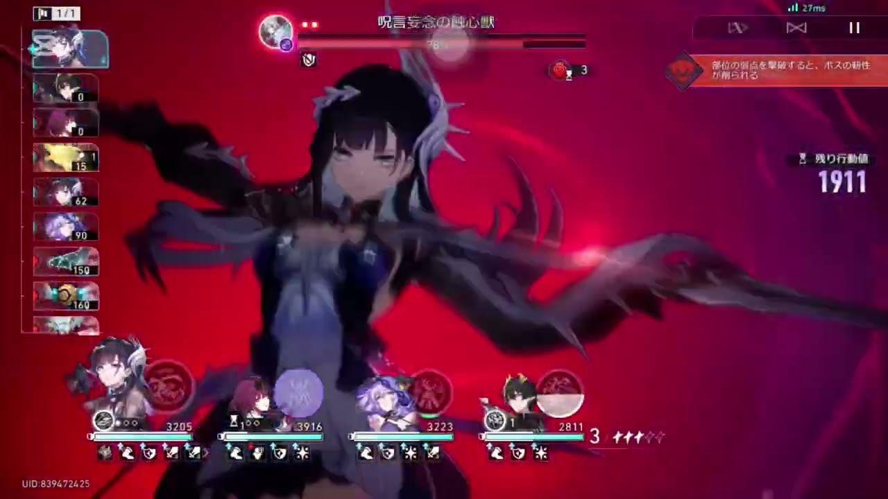 持続接待 スタレ #スタレ #崩壊スターレイル