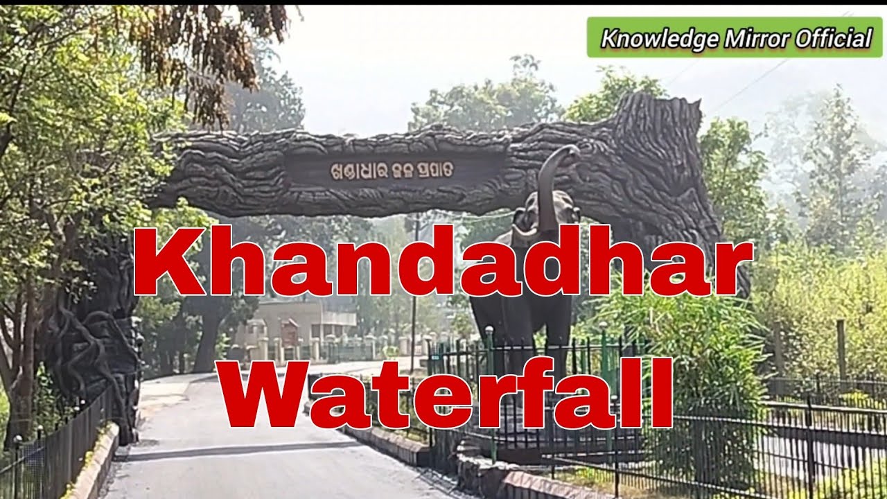 #khandadharwaterfall #Highest Waterfall #waterfall #Odisha Tourism