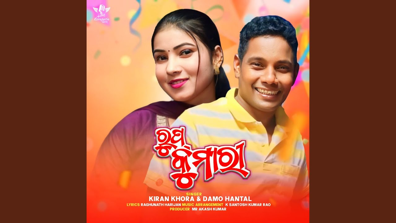Rupkumari