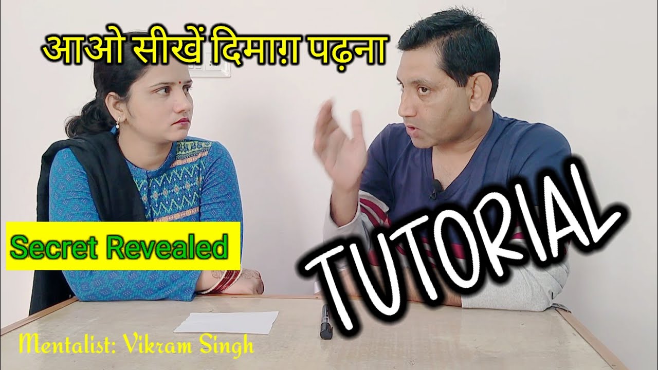 How to do Mind Reading | Mind Reading magic | Tutorial | @Vikram Singh Mentalist