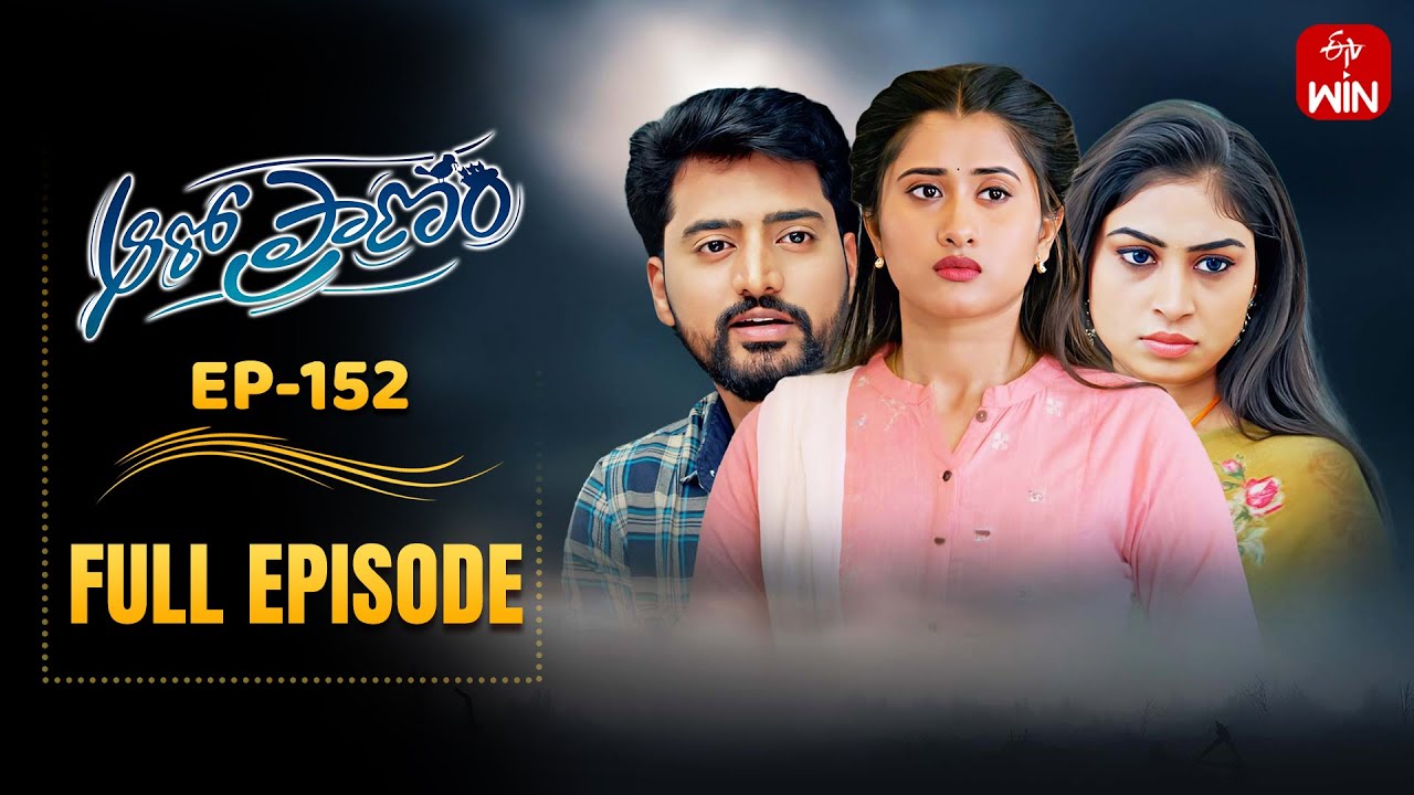 Aaro Pranam | 21st November 2025 | Full Episode No 152 | ETV Telugu