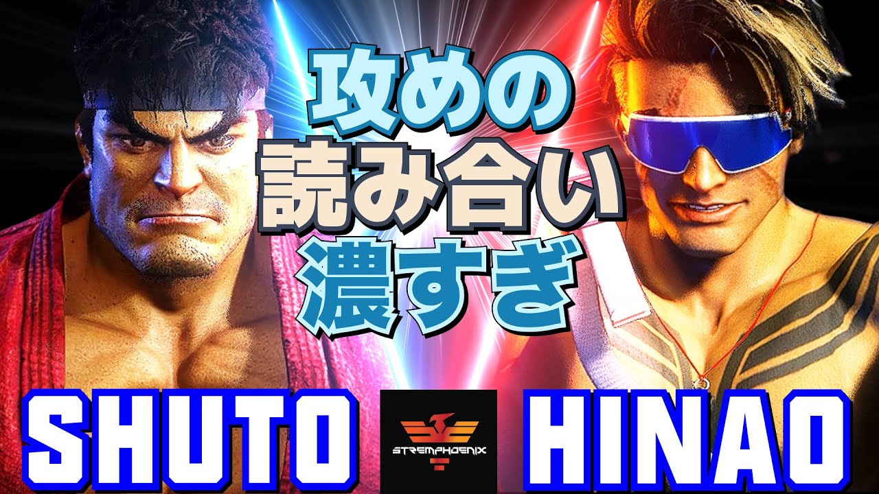 ストリートファイター6✨シュート [リュウ] Vs ひなお [ルーク] 攻めの読み合い、濃すぎ   | SF6✨Shuto [Ryu] Vs Hinao [Luke]✨スト6