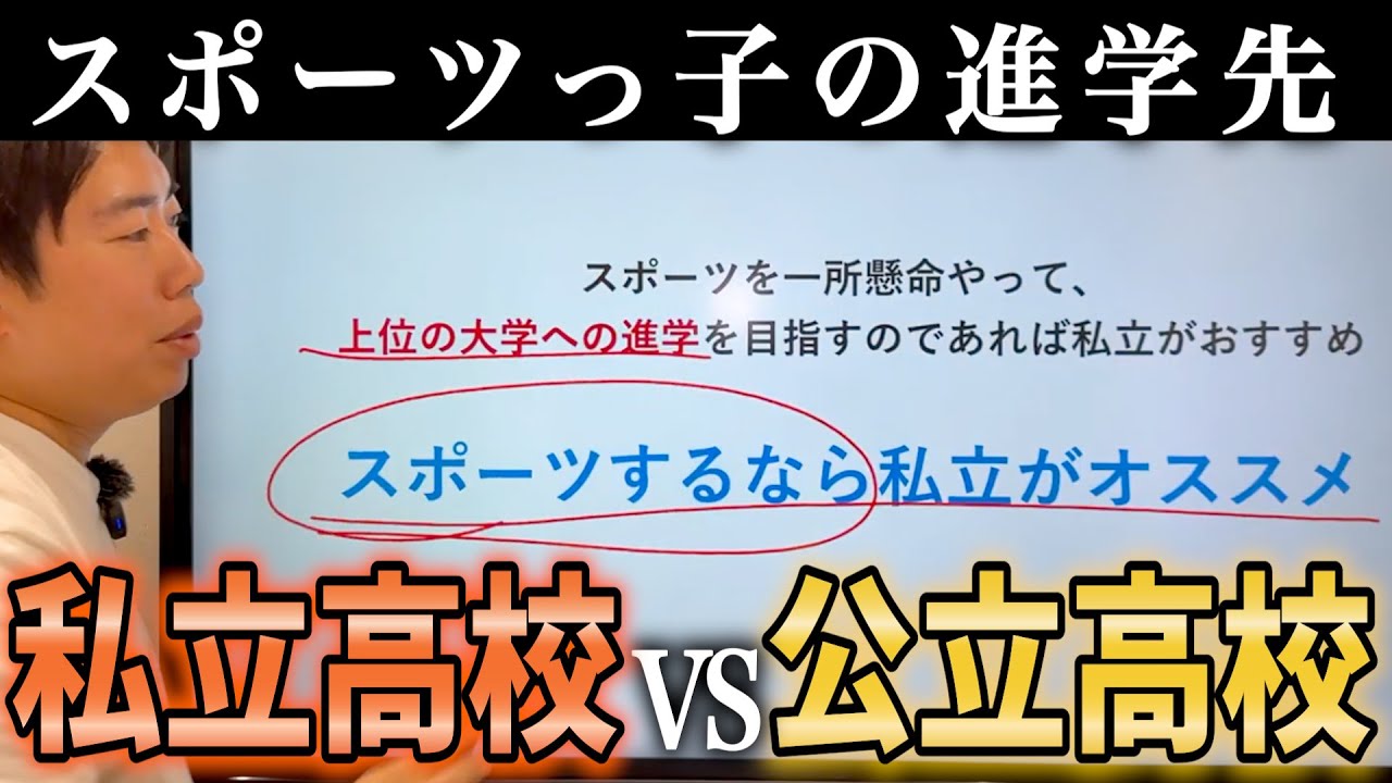 【保護者必見】スポーツっ子が