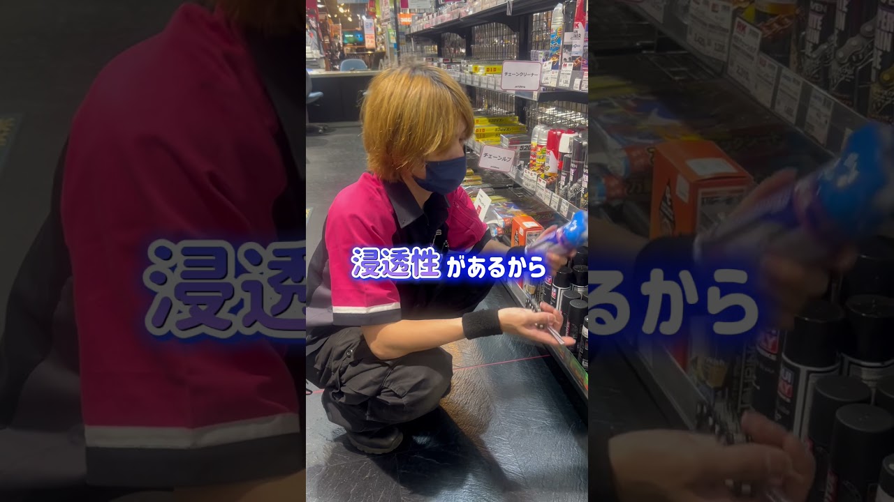 チェーンルブ「ハード」と「ソフト」の違いとは？