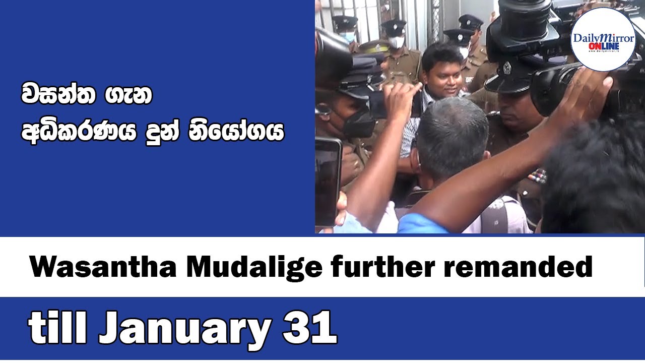 Wasantha Mudalige further remanded till January 31