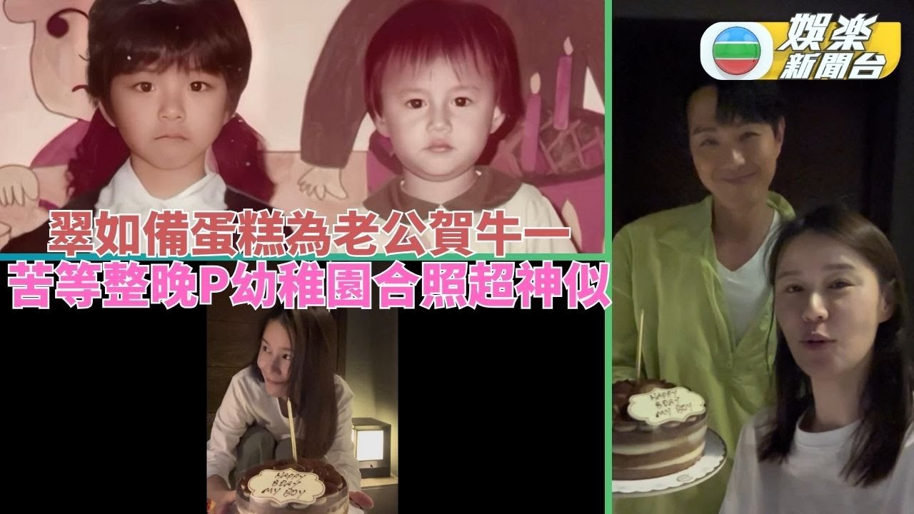 蕭正楠46歲生日開工到夜深 翠如守家門捧蛋糕送驚喜