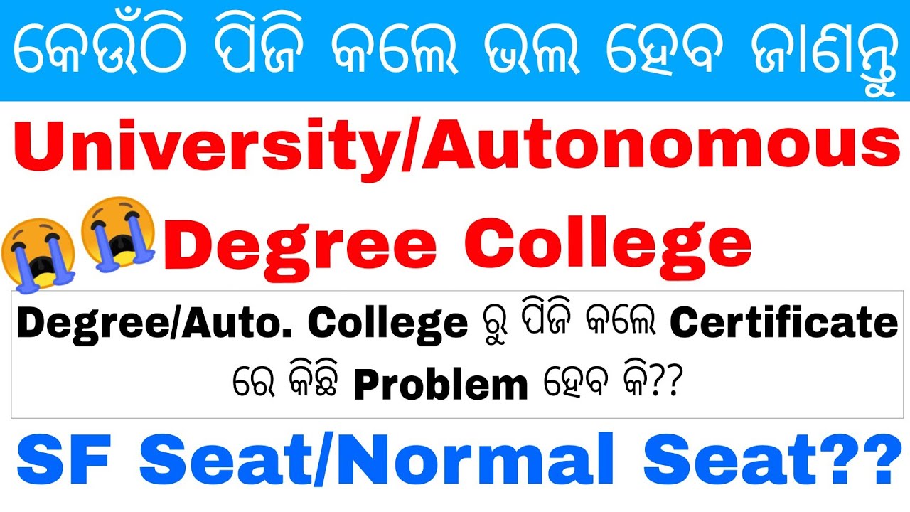 Which Is Better🤔🤔🤔PG From A University or College//Difference Between University,Autonomous, Degree