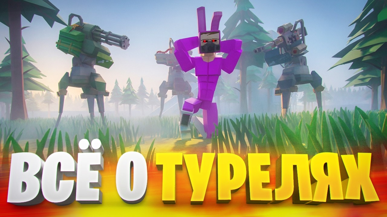ТУРЕЛИ В GOREBOX - ЧТО ИЗМЕНИЛОСЬ ПОСЛЕ ОБНОВЛЕНИЯ? 🤖