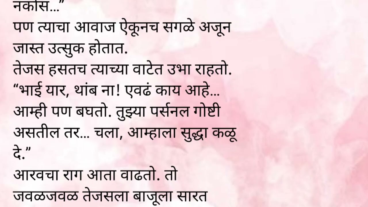 आरवने घेतलेलं गिफ्ट झाले सगळ्यांसमोर ओपन आणि झाला मोठा पचका|केअर टेकर भाग ११७💕|मराठी कथा 