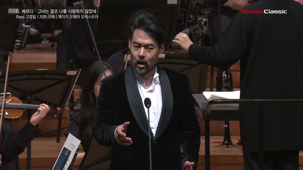 Ella giammai m'amò. Filippo (Don Carlo) Bass Kyungil Ko. Conductor Hae Lee. Mage opera orchestra.