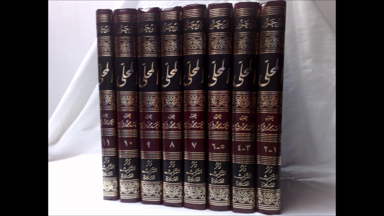 Al-Muhalla English Translation p15b